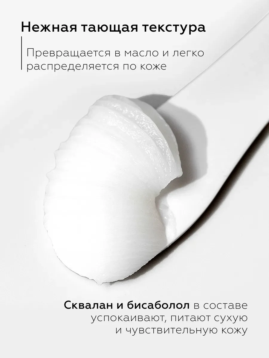 Гидрофильное масло бальзам для лица