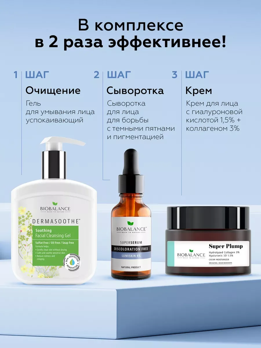 Сыворотка для лица осветляющая против пигментации