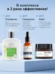 Сыворотка для лица осветляющая против пигментации