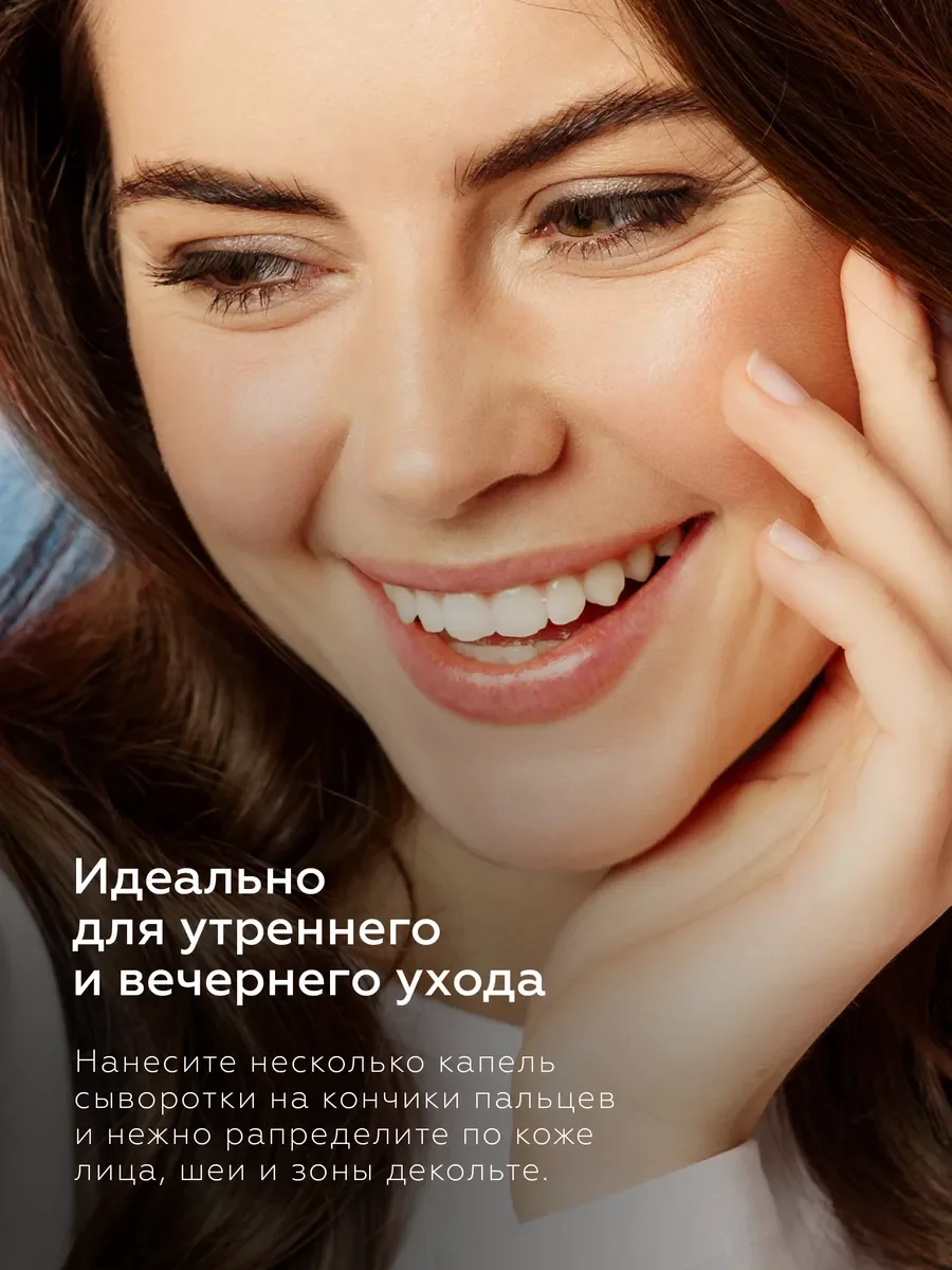 Сыворотка для лица осветляющая против пигментации