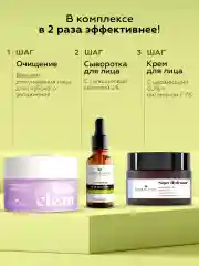 Сыворотка для лица от прыщей черных точек и акне