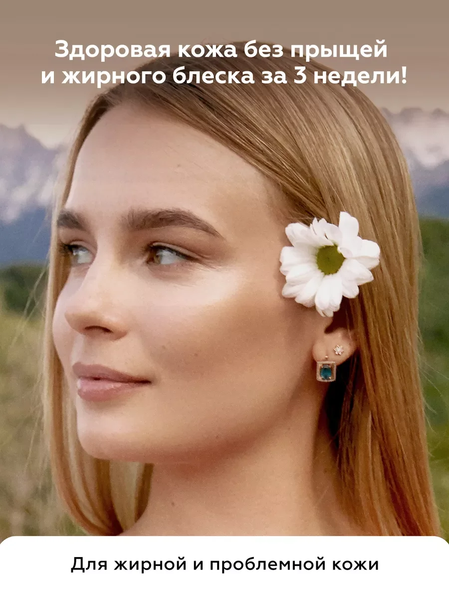 Сыворотка для лица от прыщей черных точек и акне