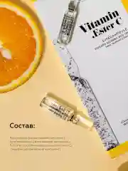 Ампульная сыворотка для лица с витамином С