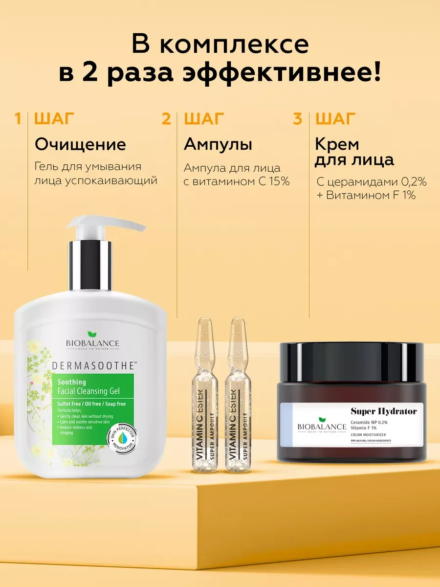 Ампульная сыворотка для лица с витамином С