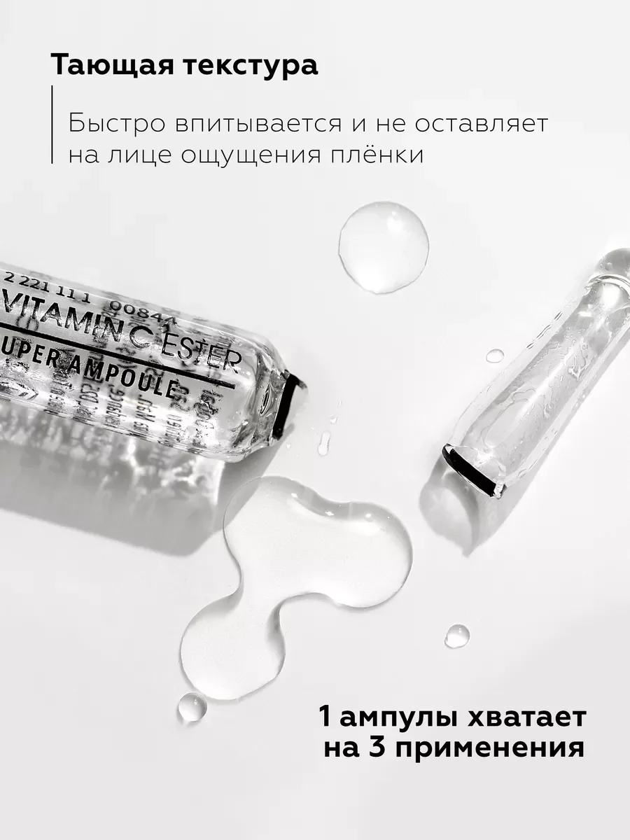 Ампульная сыворотка для лица с витамином С