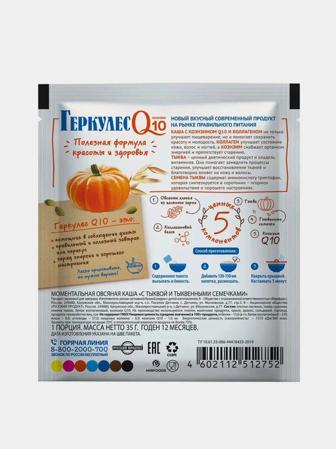 Овсяная каша быстрого приготовления РУССКИЙ ПРОДУКТ Геркулес Q10, 20 упаковок по 35 г