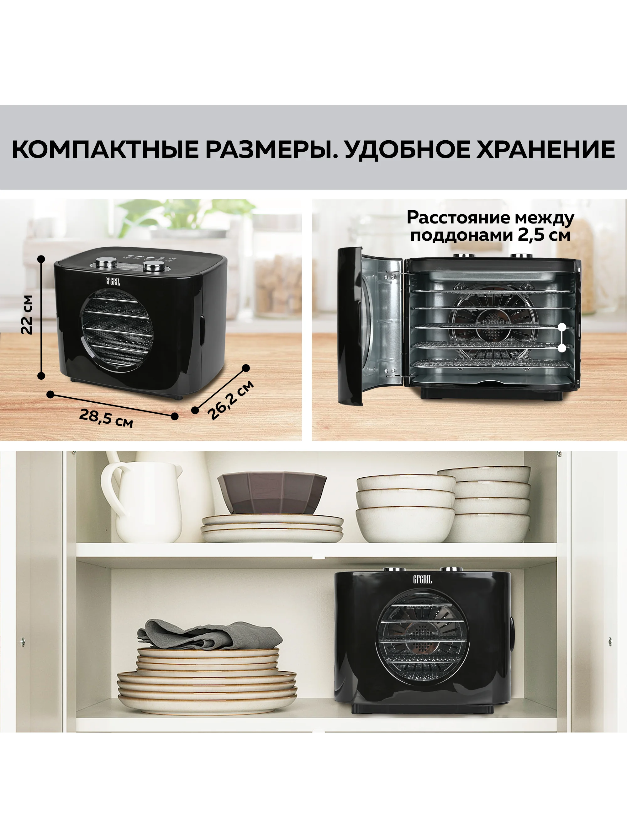 Электрическая сушилка для овощей и фруктов GFgril GFD-003