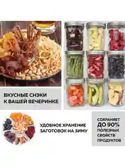 Электрическая сушилка для овощей и фруктов GFgril GFD-003
