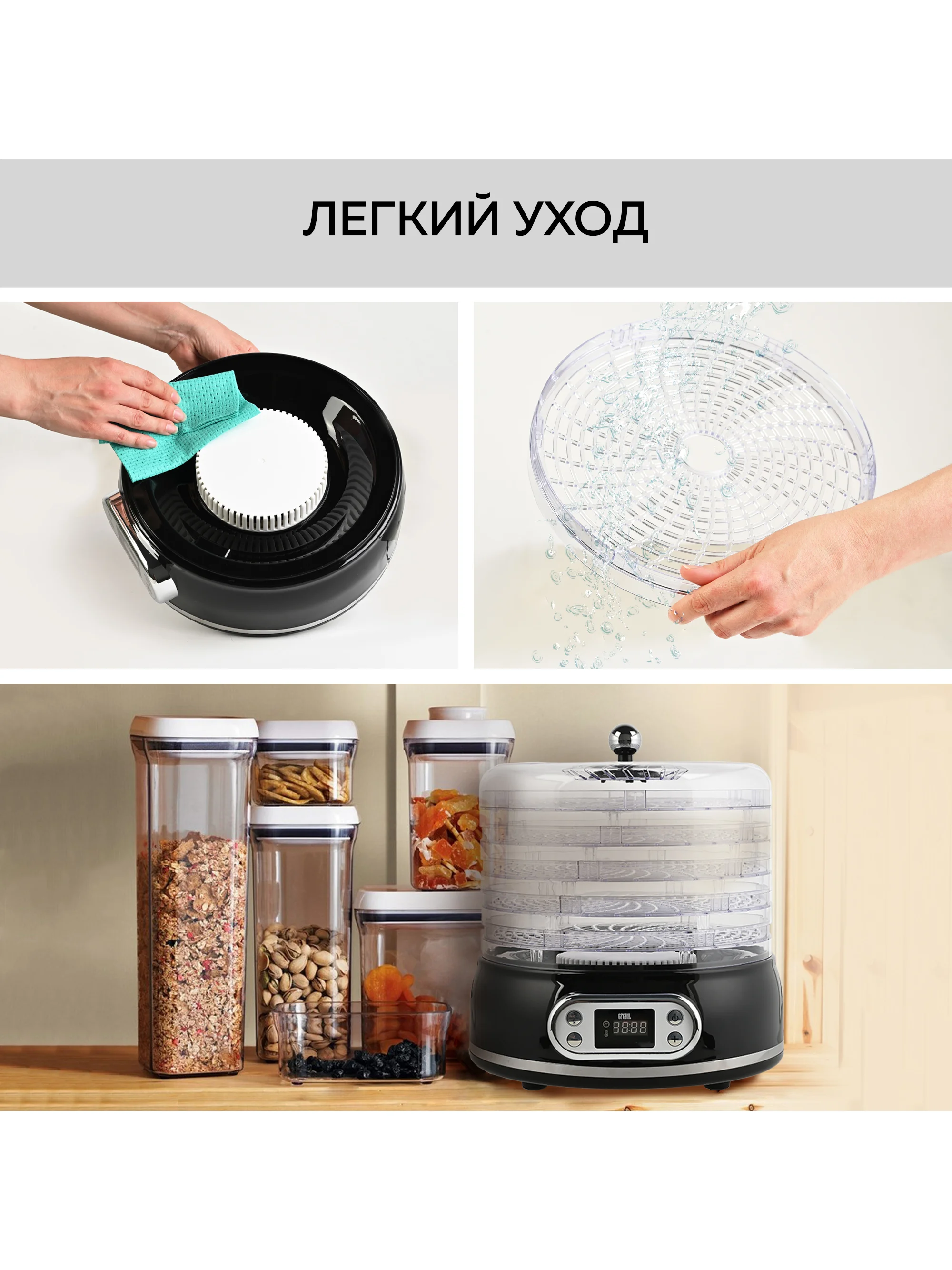 Сушилка для овощей и фруктов GFGRIL GFD-002, 5 уровней, поддон для пастилы