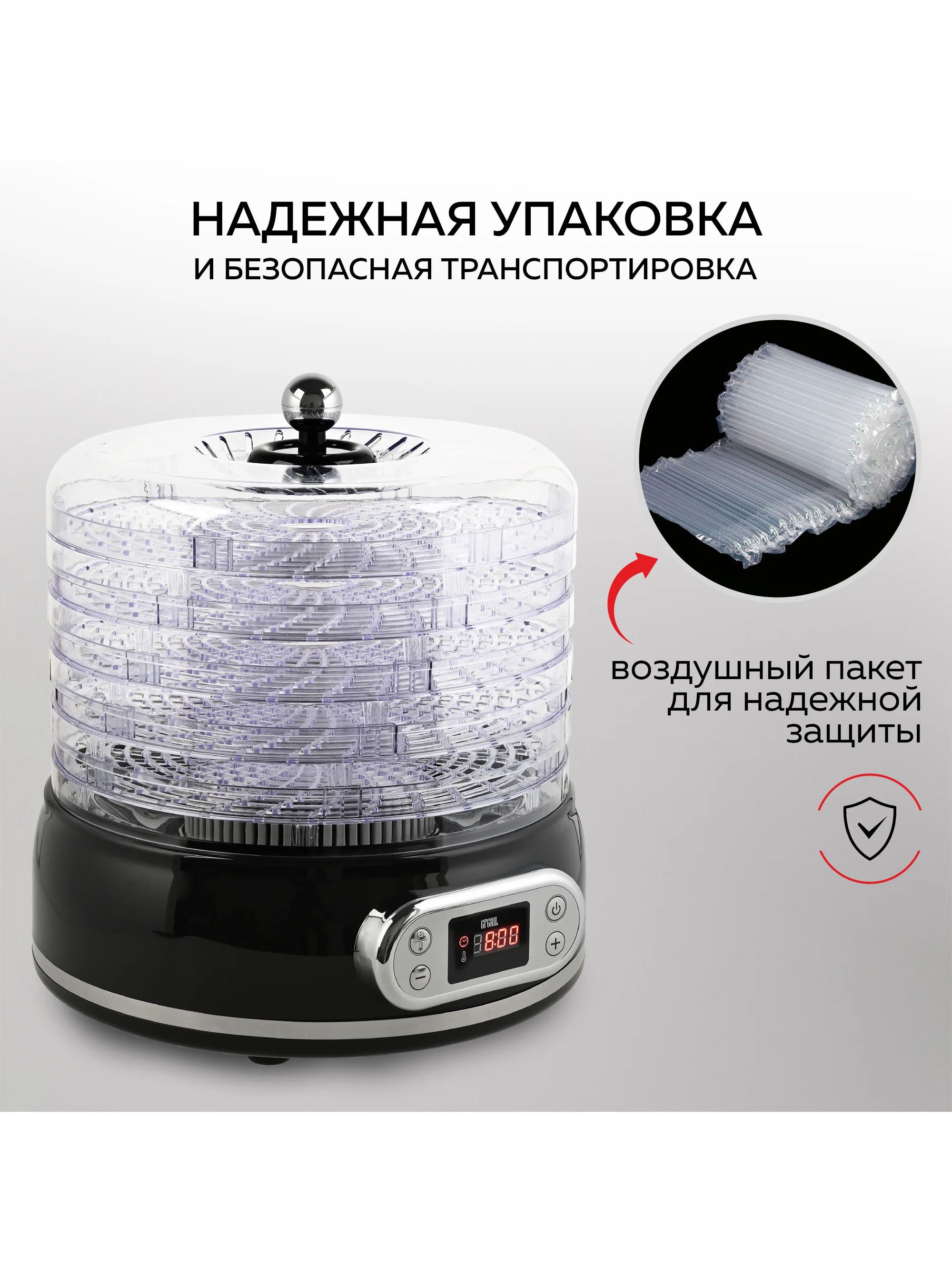 Сушилка для овощей и фруктов GFGRIL GFD-002, 5 уровней, поддон для пастилы