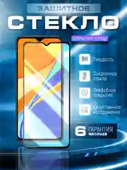 Черный защитное стекло 9D для Infinix HOT 11 PLAY (Инфиникс Хот 11 Плей)