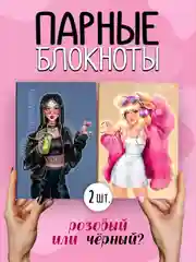 Бежевый блокнот А5 Аниме, дорама. Парные блокноты в наборе 2 шт, 48 л. Проф-Пресс