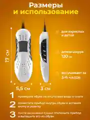 Желтый сушилка для обуви электрическая