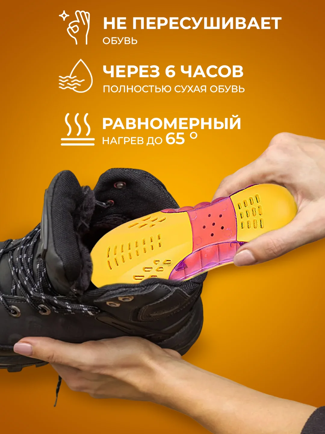 Желтый сушилка для обуви электрическая