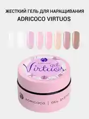 Жесткий гель для наращивания Adricoco Virtuos, 15 мл