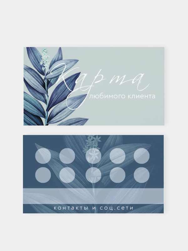 Карта лояльности для клиента, 30 штук