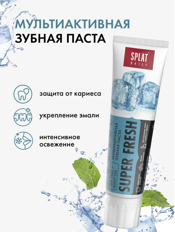 Зубная паста мультиактивная SPLAT Daily Super Fresh, отбеливающая, 100 г