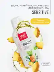 Ополаскиватель для рта SPLAT Professional, 275 мл