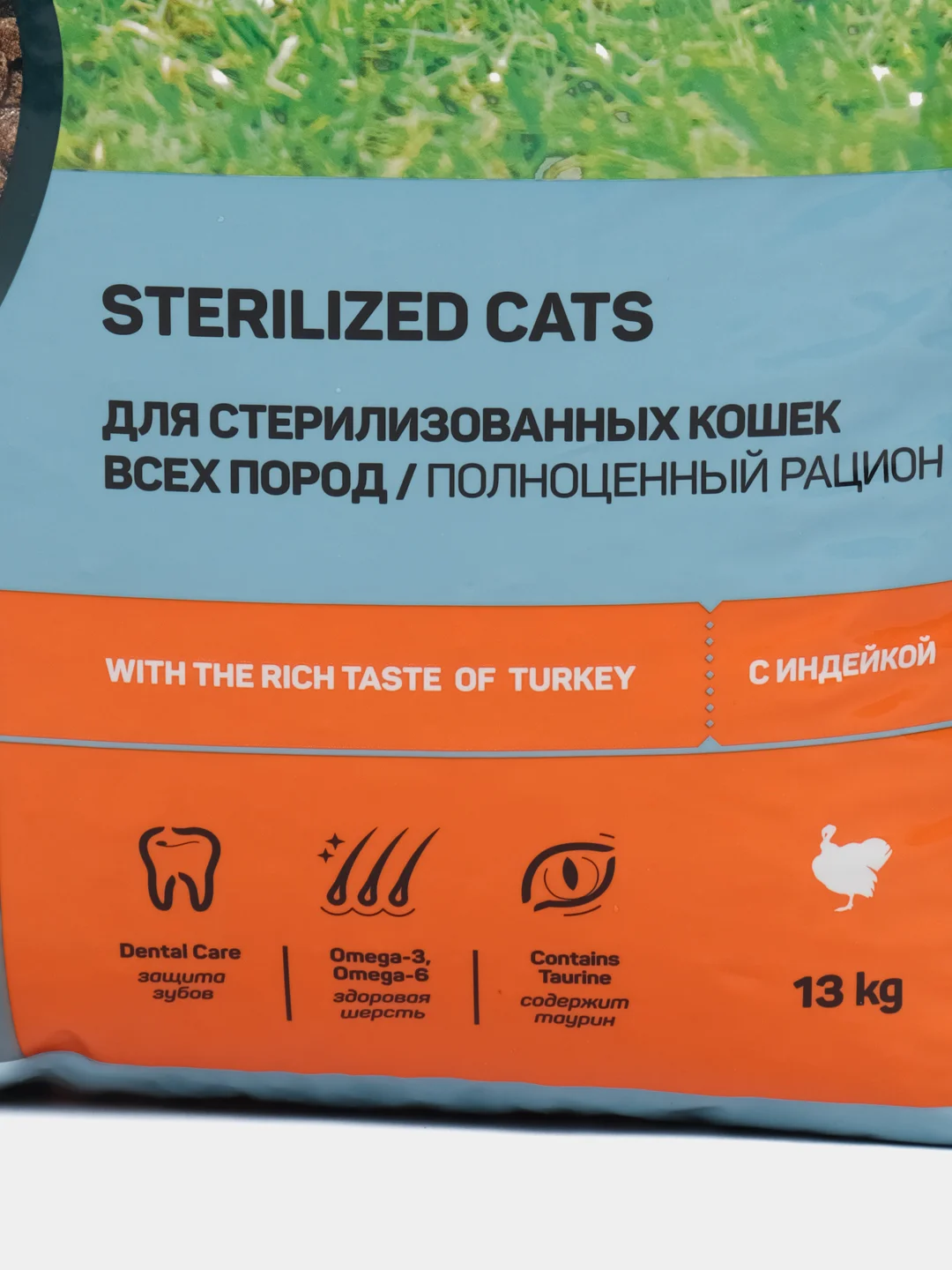 Корм Сухой ALL CATS (Олл Кэтс) для стерилизованных кошек Индейка 13кг