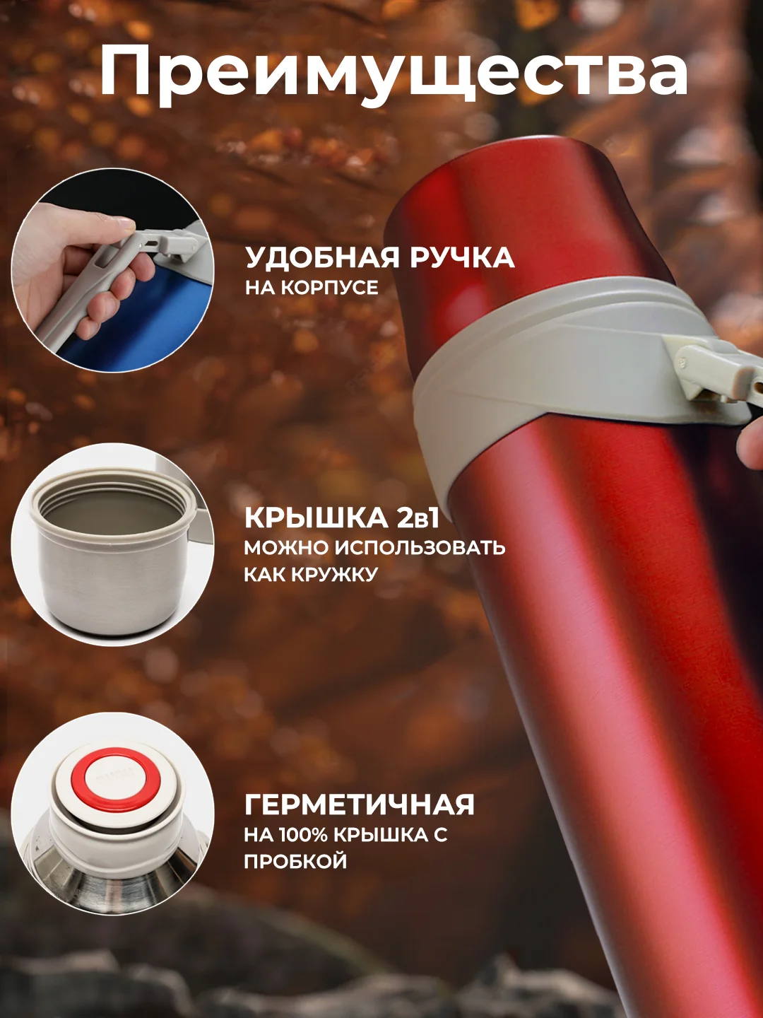 Красный термос для чая и кофе, 1,2 л - 2,1 л, с ручкой, крышкой-чашкой, из нержавеющей стали