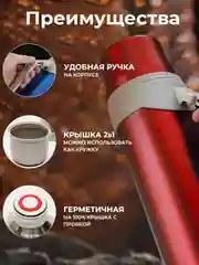 Красный термос для чая и кофе, 1,2 л - 2,1 л, с ручкой, крышкой-чашкой, из нержавеющей стали