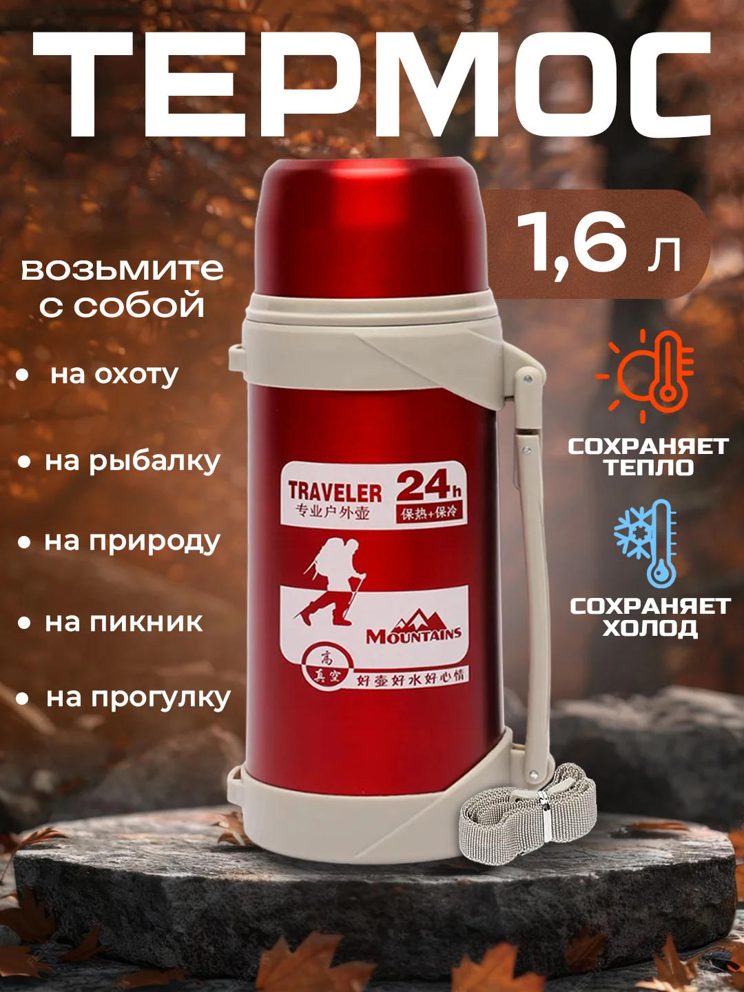 Красный термос для чая и кофе, 1,2 л - 2,1 л, с ручкой, крышкой-чашкой, из нержавеющей стали