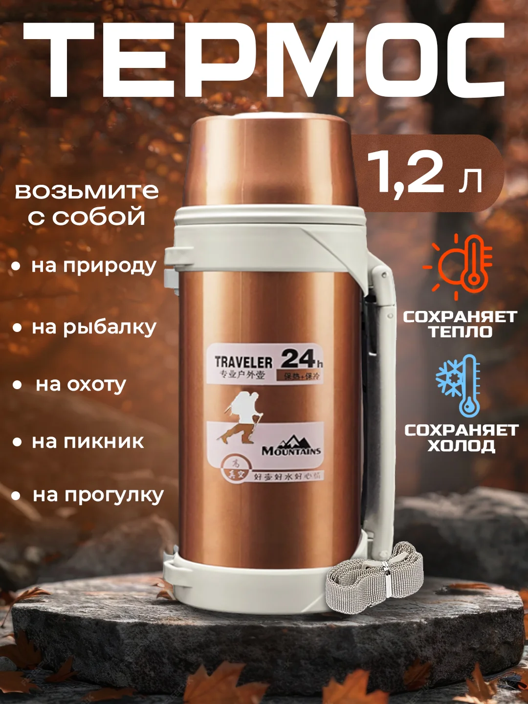 Золотой термос для чая и кофе, 1,2 л - 2,1 л, с ручкой, крышкой-чашкой, из нержавеющей стали