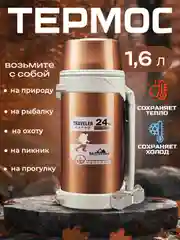 Золотой термос для чая и кофе, 1,2 л - 2,1 л, с ручкой, крышкой-чашкой, из нержавеющей стали