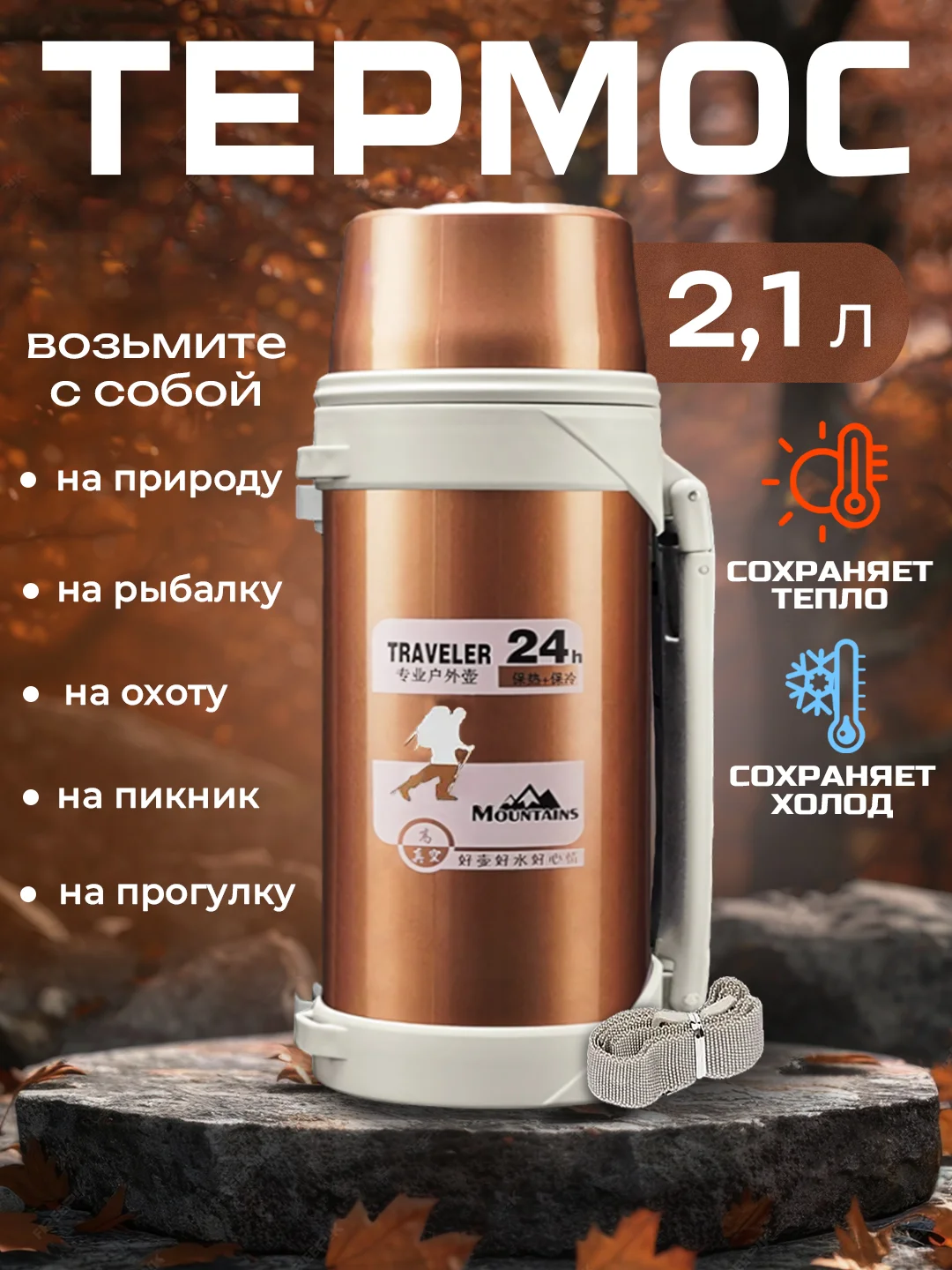 Золотой термос для чая и кофе, 1,2 л - 2,1 л, с ручкой, крышкой-чашкой, из нержавеющей стали
