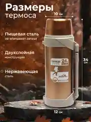 Золотой термос для чая и кофе, 1,2 л - 2,1 л, с ручкой, крышкой-чашкой, из нержавеющей стали
