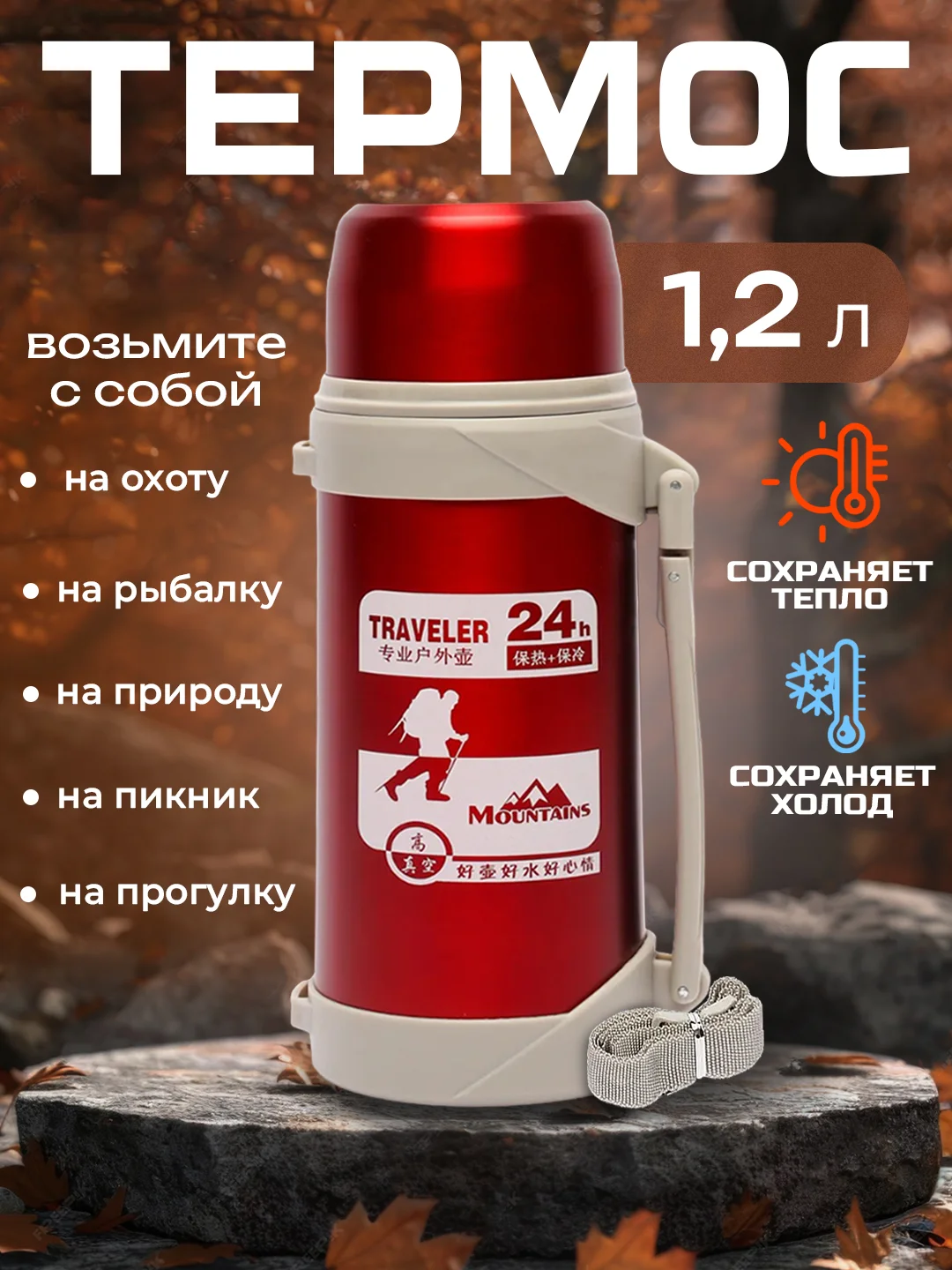 Красный термос для чая и кофе, 1,2 л - 2,1 л, с ручкой, крышкой-чашкой, из нержавеющей стали