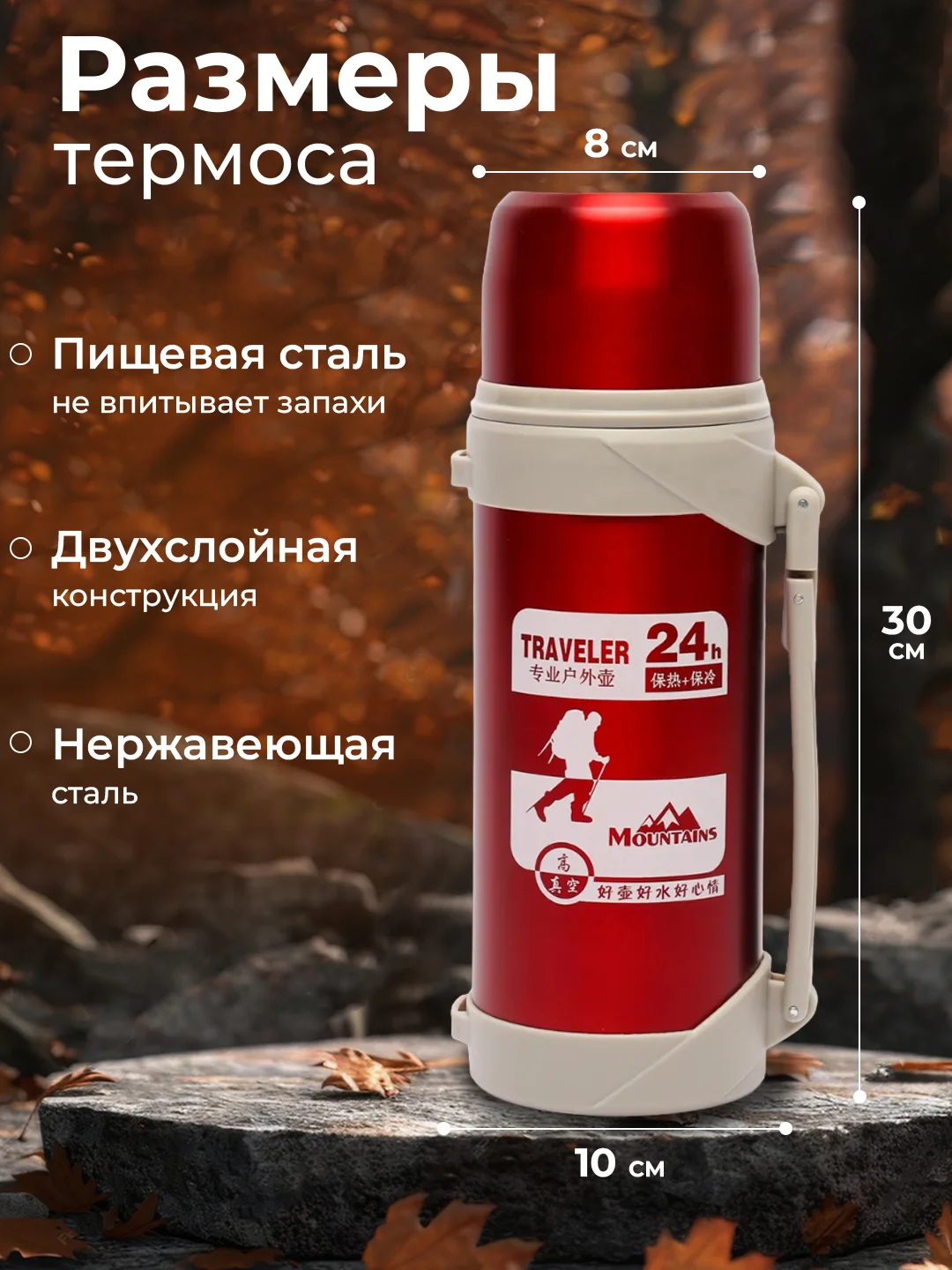 Красный термос для чая и кофе, 1,2 л - 2,1 л, с ручкой, крышкой-чашкой, из нержавеющей стали