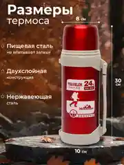 Красный термос для чая и кофе, 1,2 л - 2,1 л, с ручкой, крышкой-чашкой, из нержавеющей стали