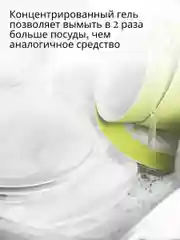 Гель для мытья посуды Vinny Home, 5 л