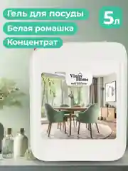 Гель для мытья посуды Vinny Home, 5 л
