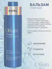 Бальзам для интенсивного увлажнения OTIUM AQUA 1000 мл