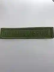 Шеврон Вооруженные силы РФ на липучке velcro 125*25мм