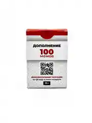 Дополнение к настольной игре Мемограм + 100 мемов