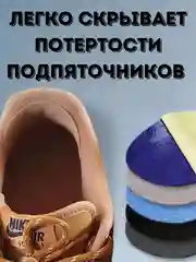Заплатка для ремонта обуви,одежды,сумки самоклеющаяся. клеевая наклейка для ремонта, 6 шт
