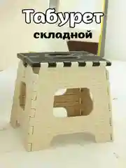 Коричневый табурет детский складной пластиковый подставка для ног
