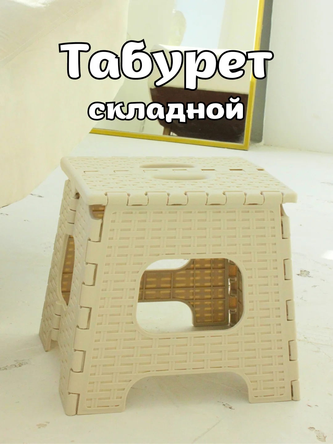 Коричневый табурет детский складной пластиковый подставка для ног