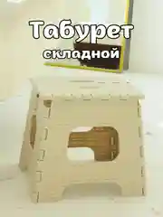Коричневый табурет детский складной пластиковый подставка для ног