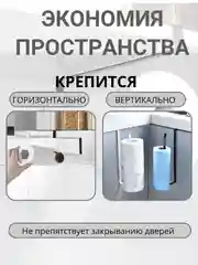 Белый держатель для бумажных полотенец