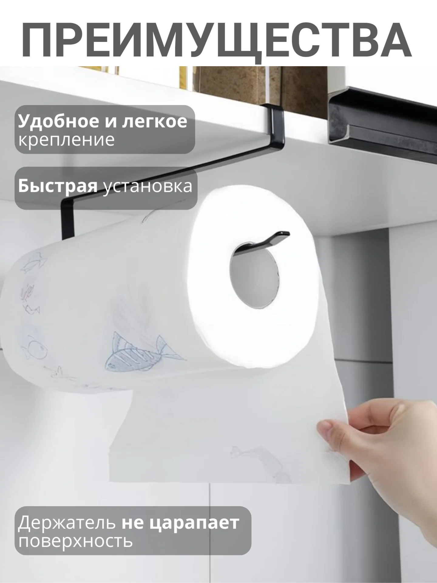 Белый держатель для бумажных полотенец