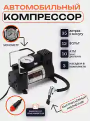 Серебряный автомобильный компрессор, универсальный насос для подкачки