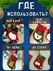 Черный новогодние носки для подарков