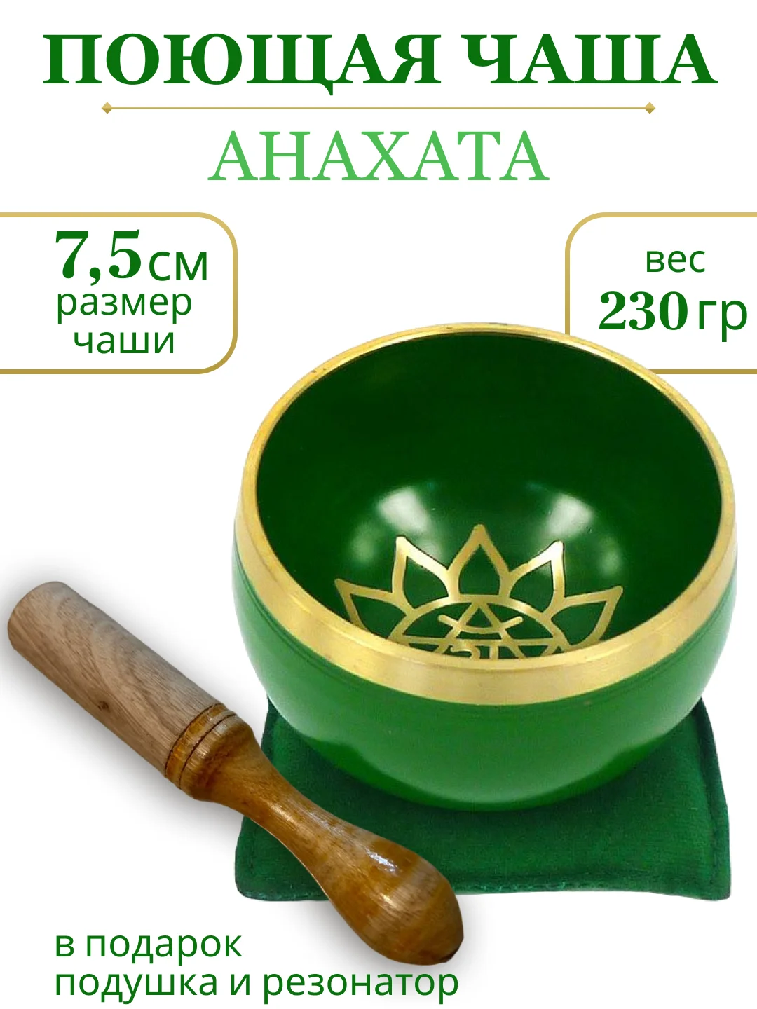 Чаша поющая для медитации