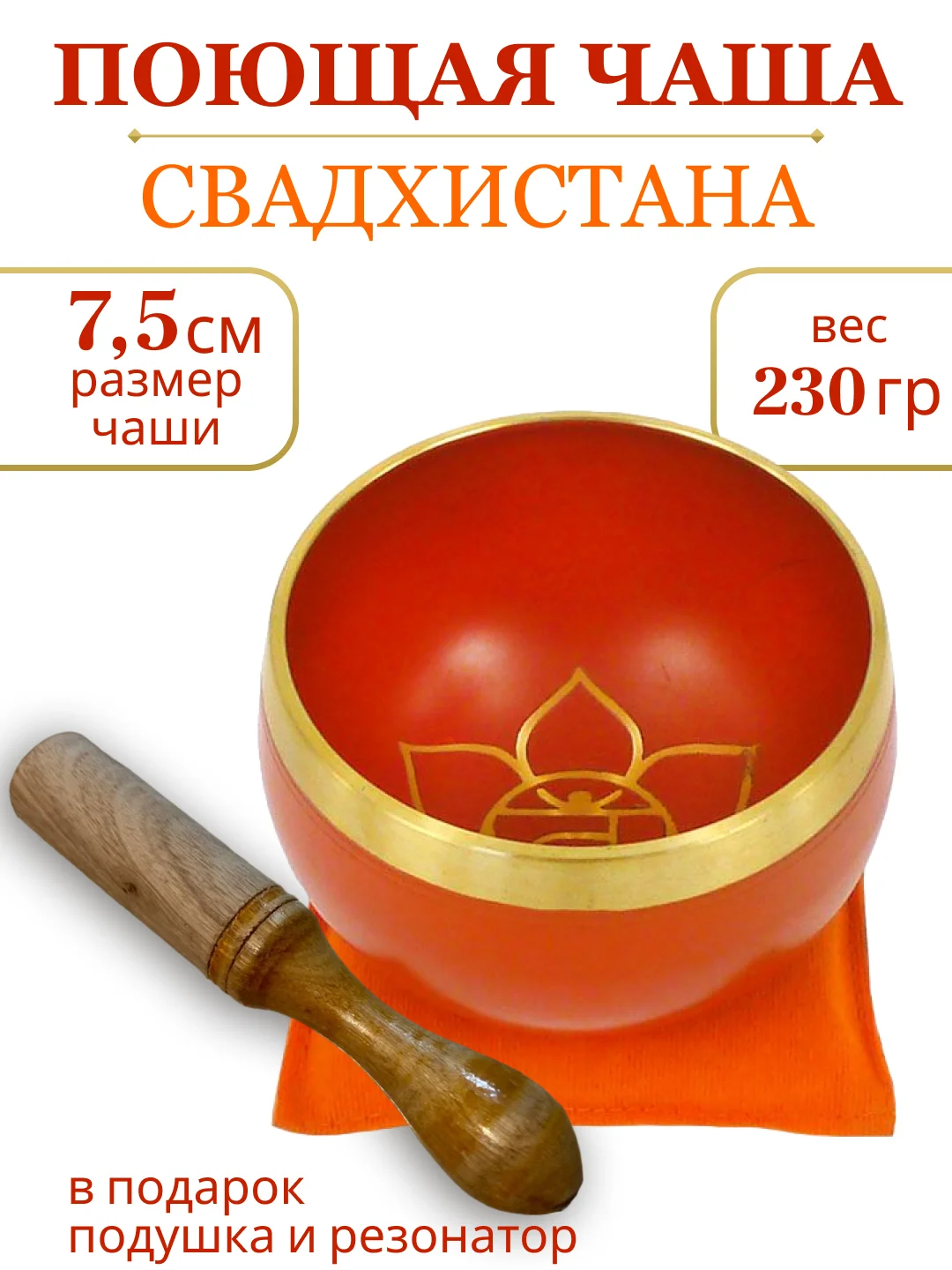 Аметистовый чаша поющая для медитации