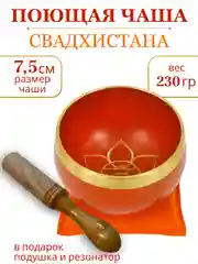 Аметистовый чаша поющая для медитации
