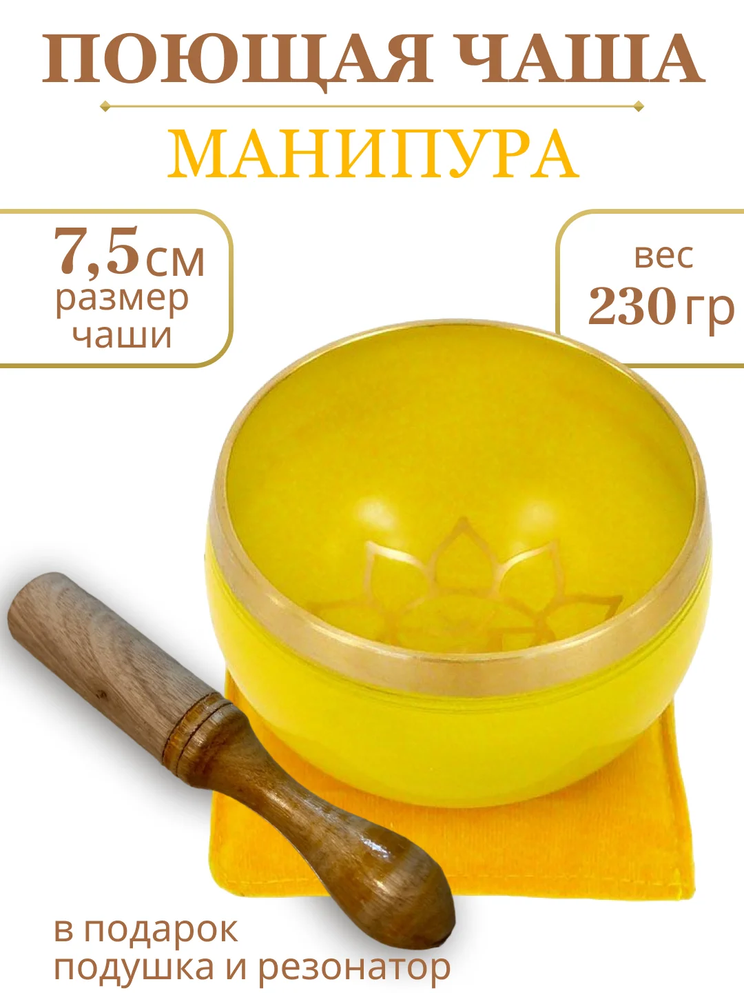 Багровый чаша поющая для медитации